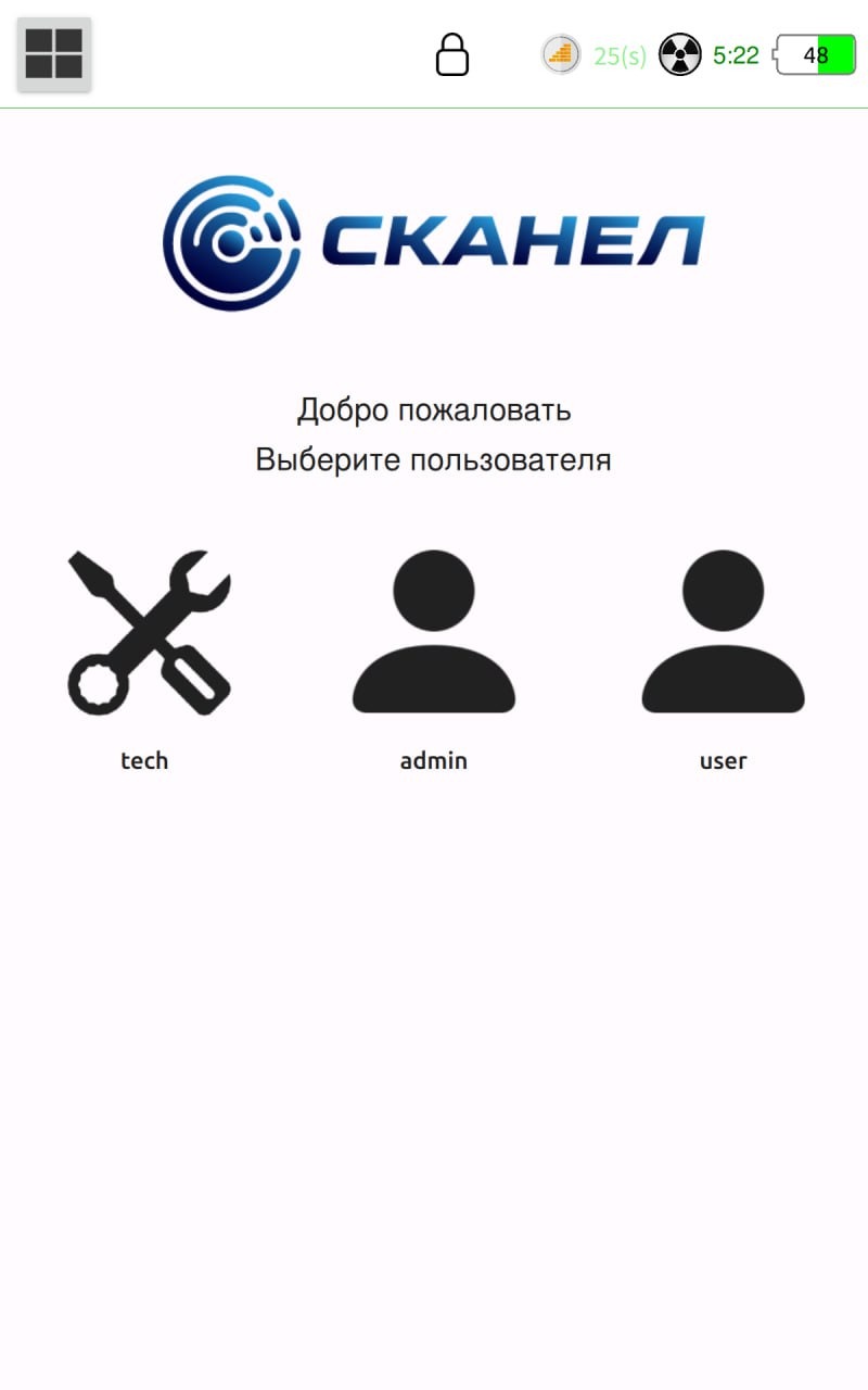 ПО на приборе: библиотека изображений